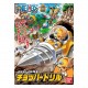 Bandai: One Piece - Chopper Robot 04 Drill Model Kit