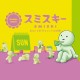 Smiski: Sunday Series