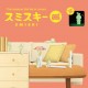 Smiski: Living Series